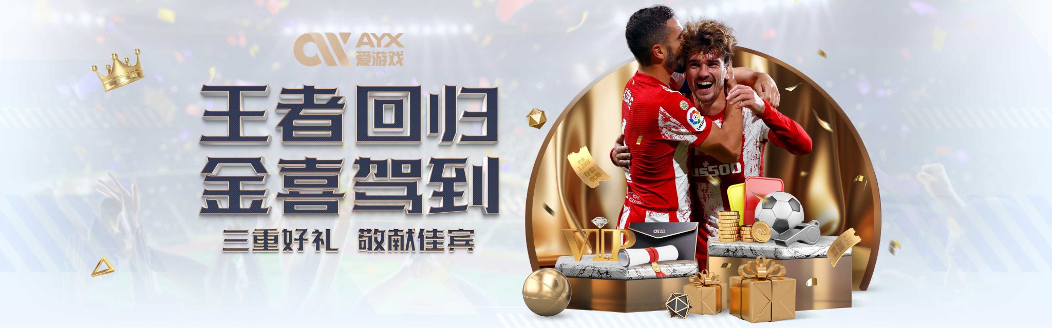 赛季以来